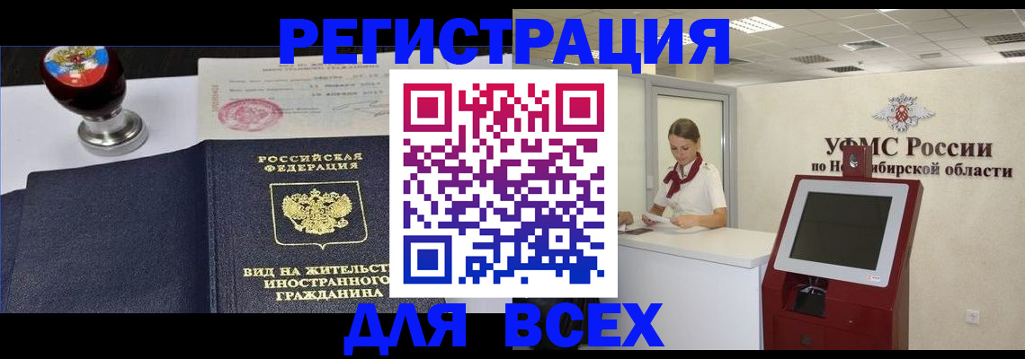 временная регистрация в квартире в Карачеве