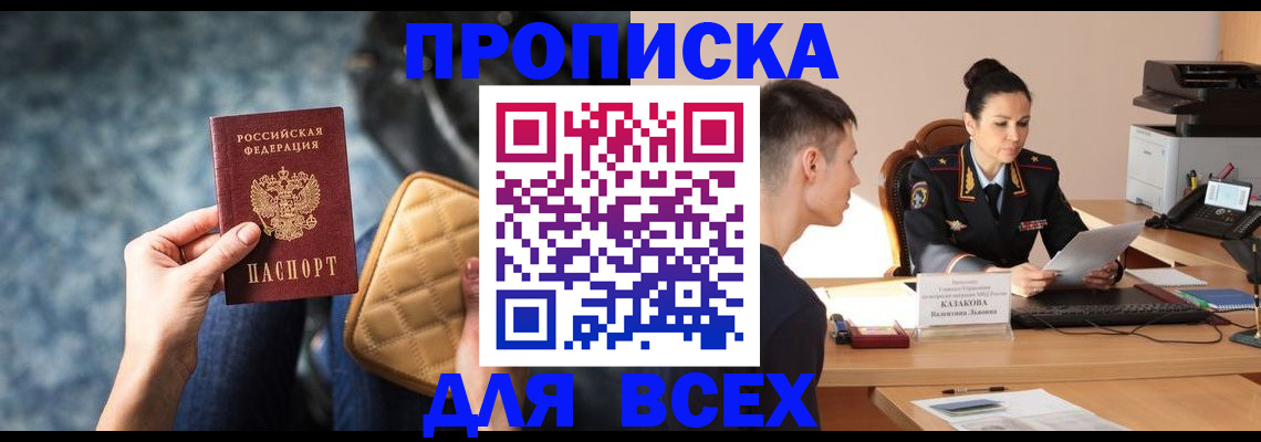 временная регистрация собственник в Карачеве