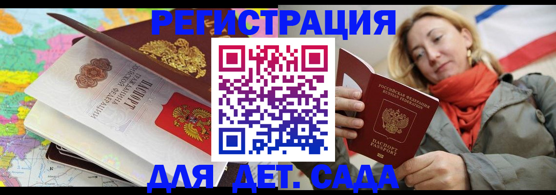 прописка иностранных граждан в Карачеве